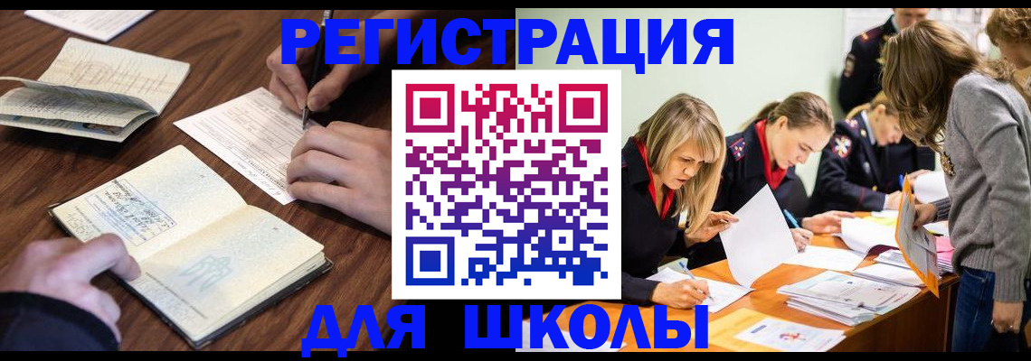 временная регистрация собственник в Барабинске