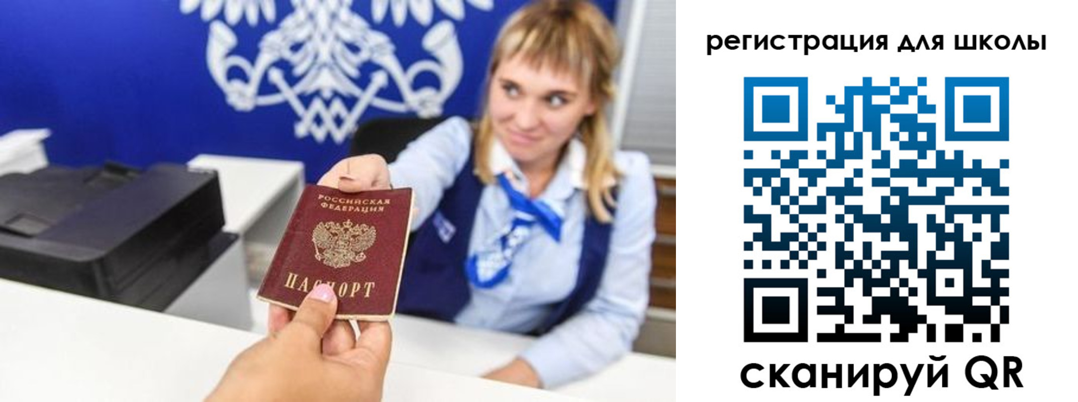 миграционный учет в Барабинске