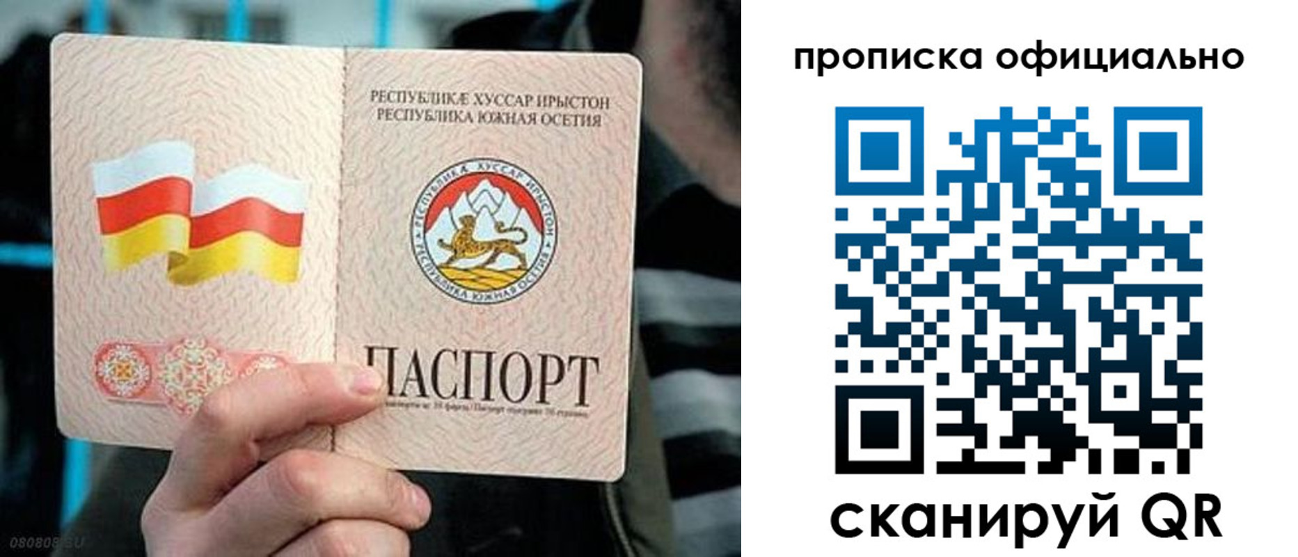 прописка паспорт в Барабинске