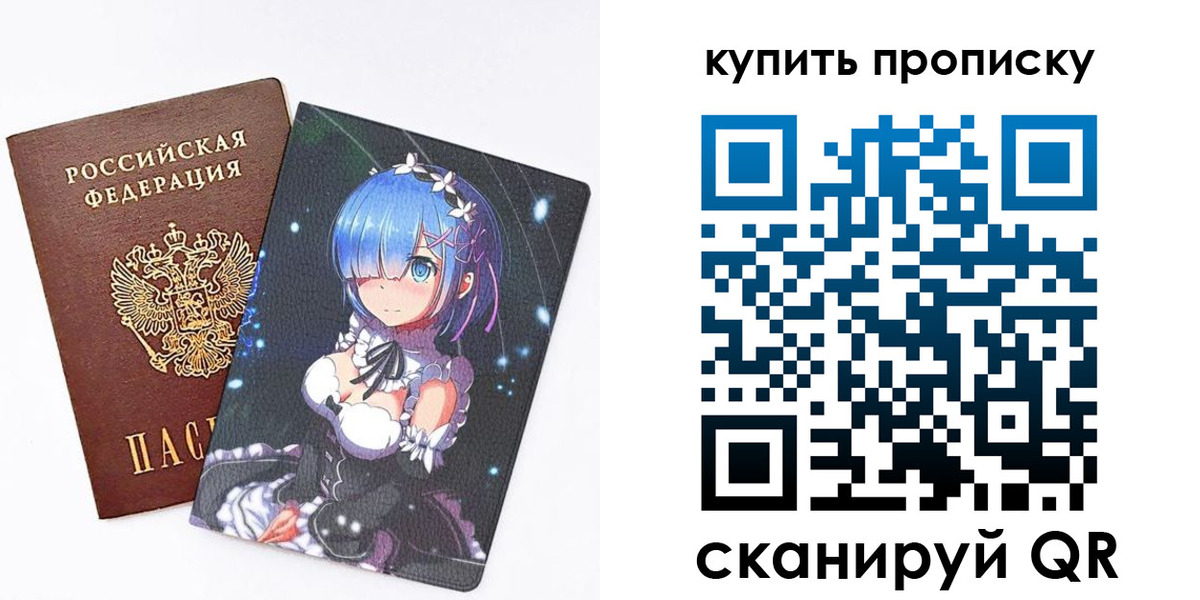 прописка в Барабинске