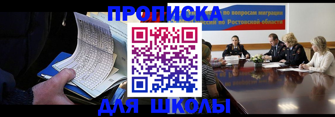 временная регистрация 2025 в Барабинске