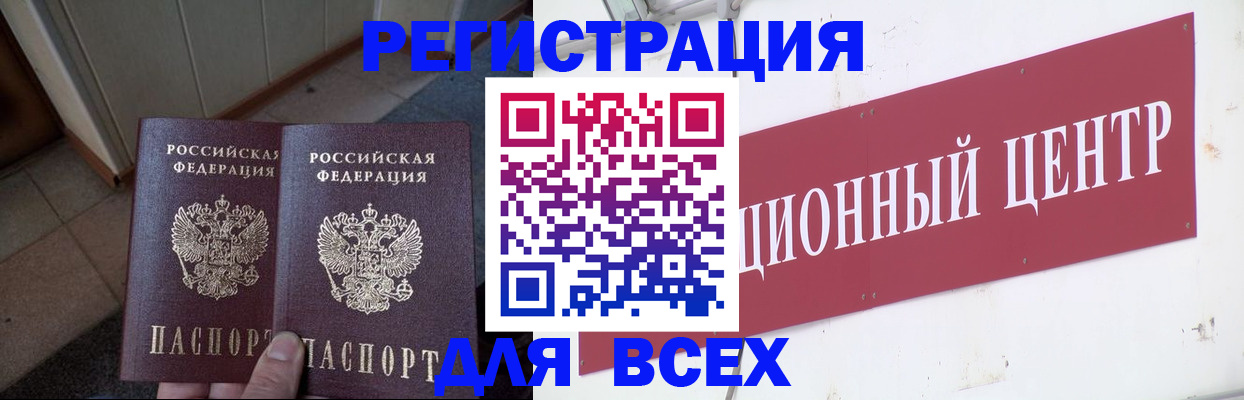 временная регистрация госуслуги в Барабинске