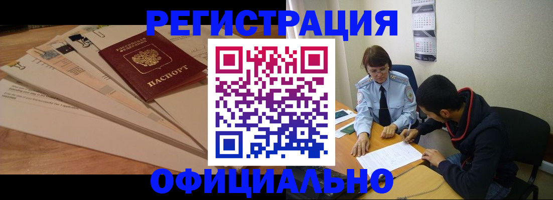 пропишу в квартире в Барабинске