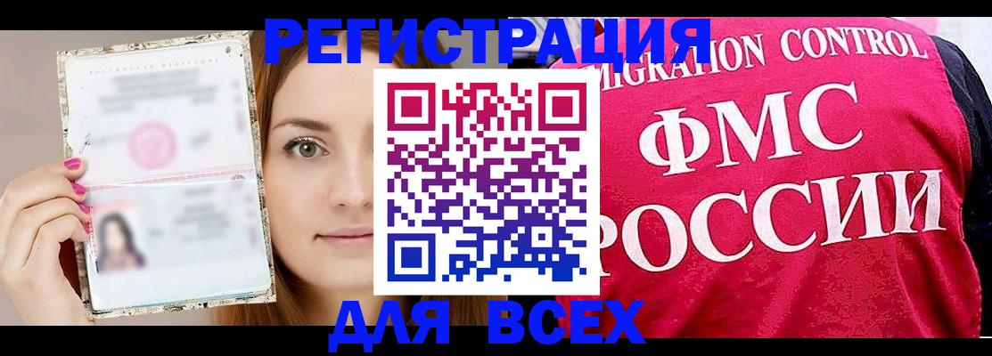 регистрация для школы в Барабинске